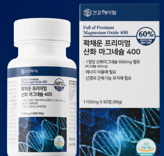 마그네슘