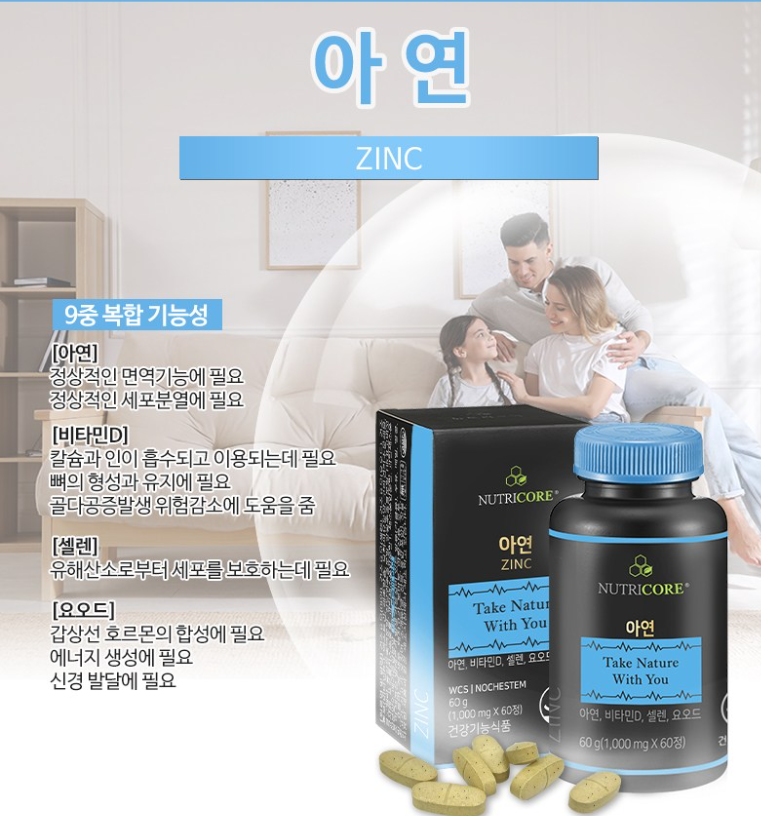 아연