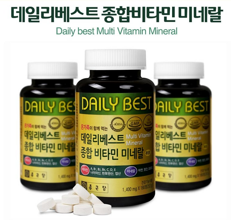 멀티비타민