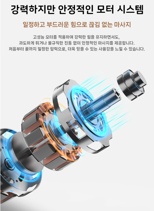 무선 목마사지기