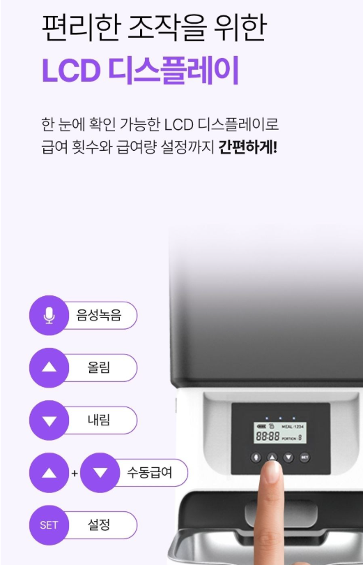 자동급식기