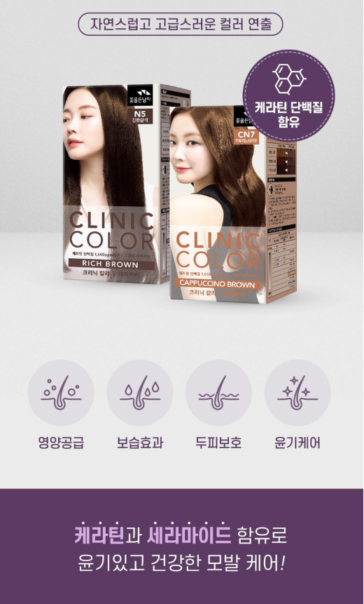 셀프 염색